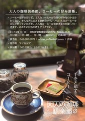 coffeeclub20191124-01-7649d.jpg